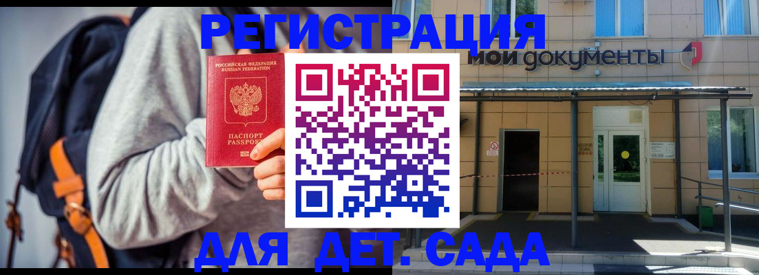 прописка для работы в Каспийске