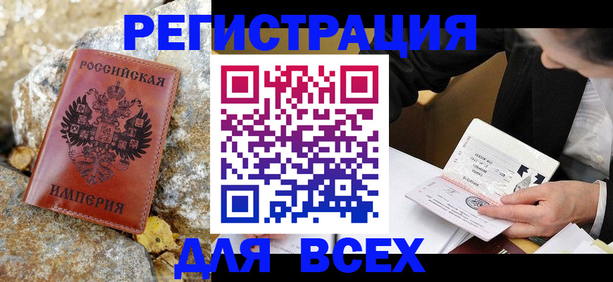 временная регистрация для школы в Каспийске