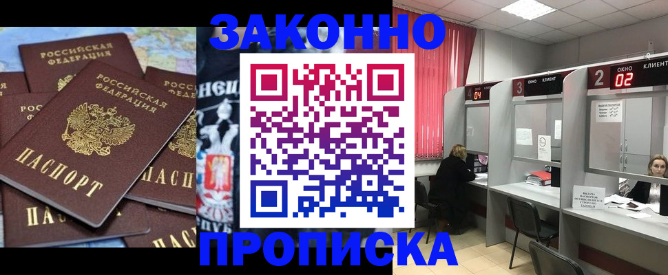 прописка поиск в Каспийске