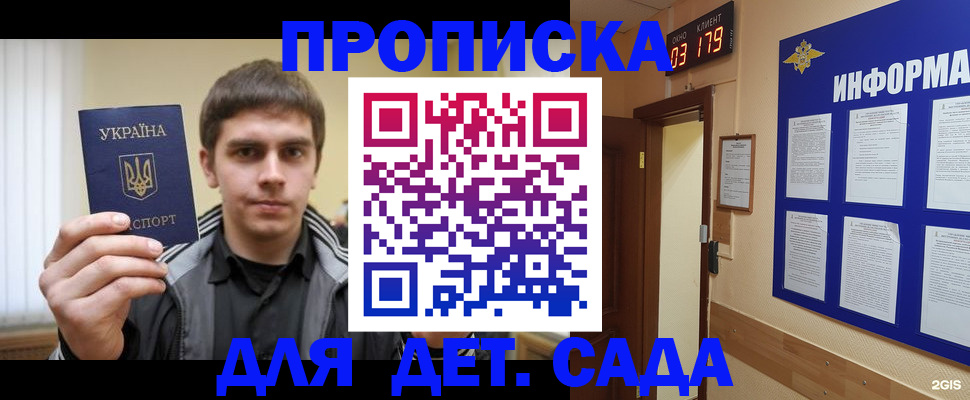 прописка паспорт в Каспийске